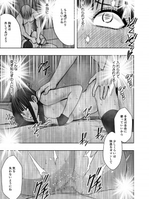 [クリムゾン] ヴァージントレインR3(完結編) (オリジナル)_VirginTrainR03_063
