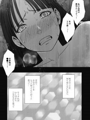 [クリムゾン] ヴァージントレインR3(完結編) (オリジナル)_VirginTrainR03_070