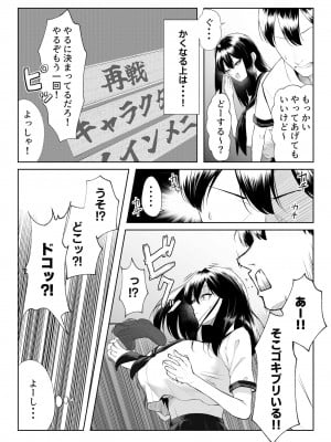 [舞影 (美影)] 十年の恋より一週間の性 -RebirthWeek- (オリジナル)_006