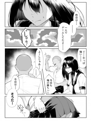 [舞影 (美影)] 十年の恋より一週間の性 -RebirthWeek- (オリジナル)_030