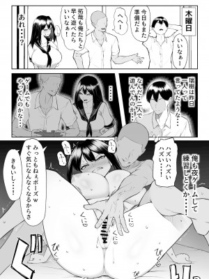 [舞影 (美影)] 十年の恋より一週間の性 -RebirthWeek- (オリジナル)_034