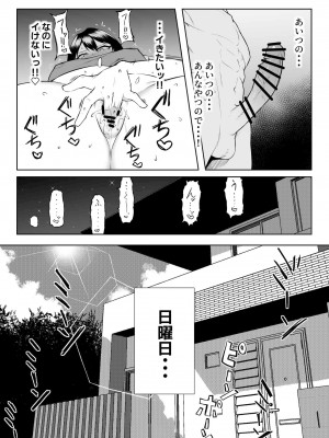 [舞影 (美影)] 十年の恋より一週間の性 -RebirthWeek- (オリジナル)_040