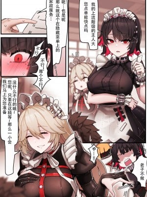 horori·维多利亚性爱玩偶家政服务（绝区零同人H·LC整合汉化组）_02