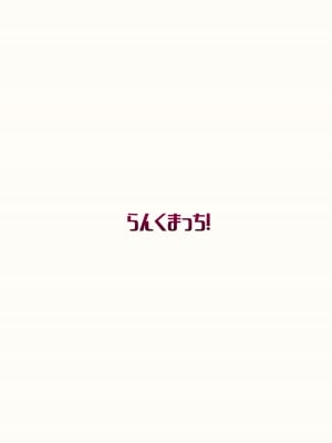 [らんくまっち! (らんくちゃん)] HOYOえっち (崩壊：スターレイル、原神) [DL版]_18