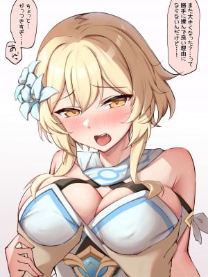 [らんくまっち! (らんくちゃん)] HOYOえっち (崩壊：スターレイル、原神) [DL版]_16