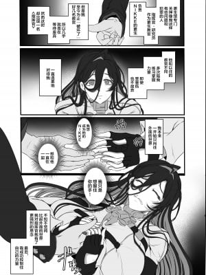 (C102) [CotesDeNoix (Cru)] 淫堕女神 (勝利の女神：NIKKE) [是小狐狸哦]_04