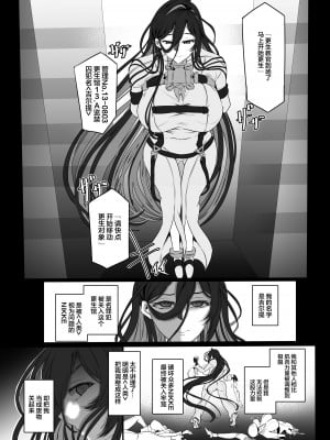 (C102) [CotesDeNoix (Cru)] 淫堕女神 (勝利の女神：NIKKE) [是小狐狸哦]_03