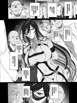 (C102) [CotesDeNoix (Cru)] 淫堕女神 (勝利の女神：NIKKE) [是小狐狸哦]_05
