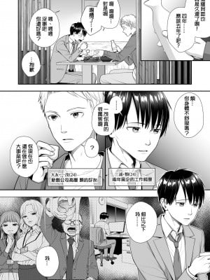 [あむぁいおかし製作所 (條仔)] TS人生やりなおし機!! [中国翻訳]_02