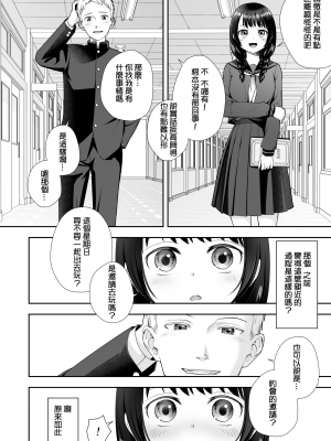 [あむぁいおかし製作所 (條仔)] TS人生やりなおし機!! [中国翻訳]_16