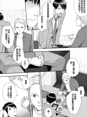 [あむぁいおかし製作所 (條仔)] TS人生やりなおし機!! [中国翻訳]_03