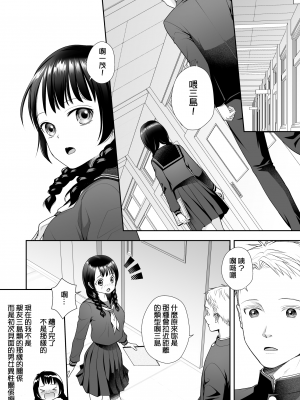 [あむぁいおかし製作所 (條仔)] TS人生やりなおし機!! [中国翻訳]_14