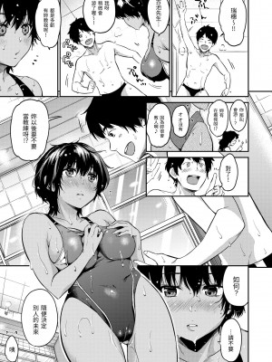[桃月すず] なめたがり｜就愛舔舔你 [中国翻訳] [無修正] [DL版]_113