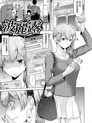[さくま司] 桃色ドロップ｜桃色水果糖 [中国翻訳] [無修正] [DL版]_041