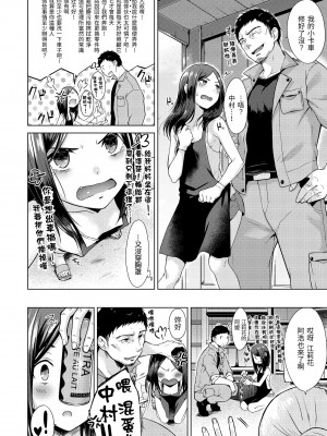 [さくま司] 桃色ドロップ｜桃色水果糖 [中国翻訳] [無修正] [DL版]_062