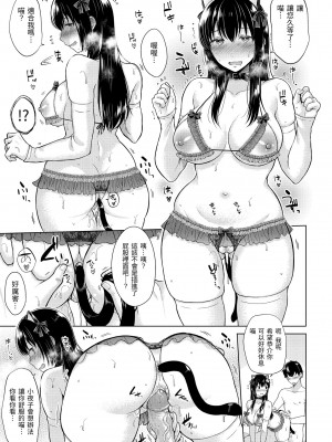 [さくま司] 桃色ドロップ｜桃色水果糖 [中国翻訳] [無修正] [DL版]_117