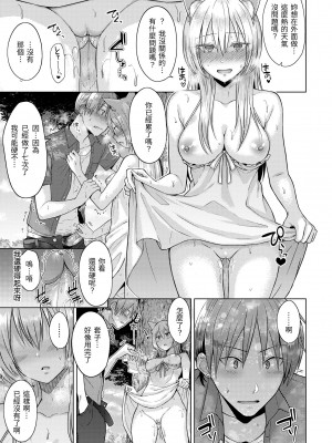 [さくま司] 桃色ドロップ｜桃色水果糖 [中国翻訳] [無修正] [DL版]_173