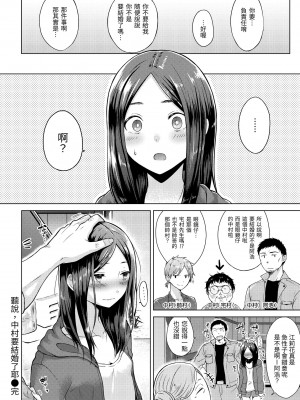 [さくま司] 桃色ドロップ｜桃色水果糖 [中国翻訳] [無修正] [DL版]_080