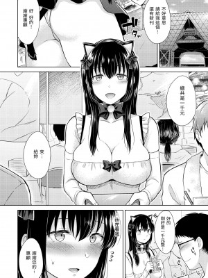 [さくま司] 桃色ドロップ｜桃色水果糖 [中国翻訳] [無修正] [DL版]_102