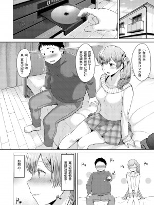 [さくま司] 桃色ドロップ｜桃色水果糖 [中国翻訳] [無修正] [DL版]_048