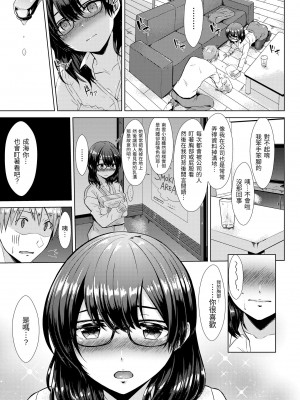 [さくま司] 桃色ドロップ｜桃色水果糖 [中国翻訳] [無修正] [DL版]_027