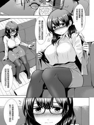 [さくま司] 桃色ドロップ｜桃色水果糖 [中国翻訳] [無修正] [DL版]_025