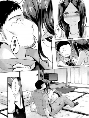 [さくま司] 桃色ドロップ｜桃色水果糖 [中国翻訳] [無修正] [DL版]_068