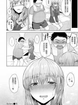 [さくま司] 桃色ドロップ｜桃色水果糖 [中国翻訳] [無修正] [DL版]_060