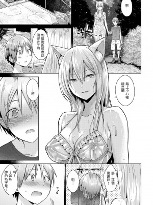 [さくま司] 桃色ドロップ｜桃色水果糖 [中国翻訳] [無修正] [DL版]_155