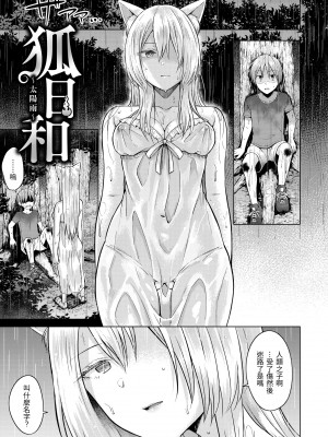[さくま司] 桃色ドロップ｜桃色水果糖 [中国翻訳] [無修正] [DL版]_153