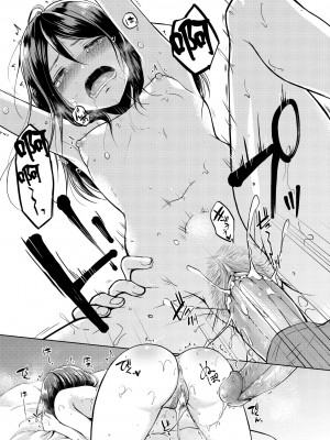 [さくま司] 桃色ドロップ｜桃色水果糖 [中国翻訳] [無修正] [DL版]_079
