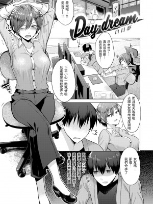 [さくま司] 桃色ドロップ｜桃色水果糖 [中国翻訳] [無修正] [DL版]_141