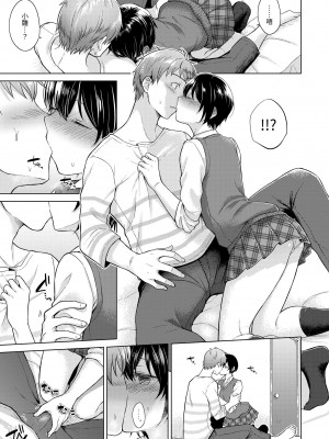 [さくま司] 桃色ドロップ｜桃色水果糖 [中国翻訳] [無修正] [DL版]_129