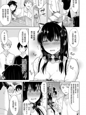 [さくま司] 桃色ドロップ｜桃色水果糖 [中国翻訳] [無修正] [DL版]_105