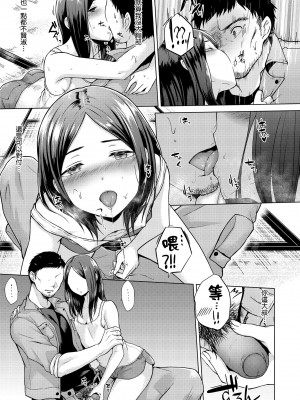 [さくま司] 桃色ドロップ｜桃色水果糖 [中国翻訳] [無修正] [DL版]_069