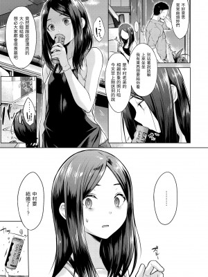 [さくま司] 桃色ドロップ｜桃色水果糖 [中国翻訳] [無修正] [DL版]_063
