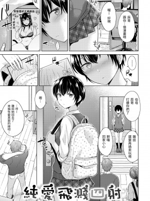 [さくま司] 桃色ドロップ｜桃色水果糖 [中国翻訳] [無修正] [DL版]_121