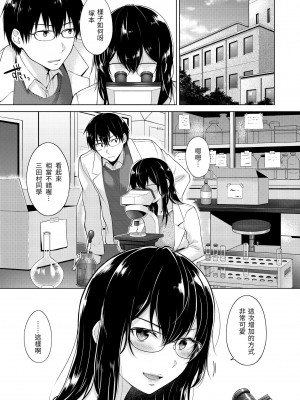 [さくま司] 桃色ドロップ｜桃色水果糖 [中国翻訳] [無修正] [DL版]_081