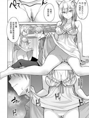[さくま司] 桃色ドロップ｜桃色水果糖 [中国翻訳] [無修正] [DL版]_164