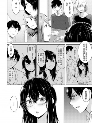 [さくま司] 桃色ドロップ｜桃色水果糖 [中国翻訳] [無修正] [DL版]_086
