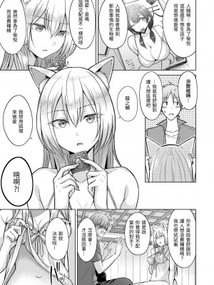 [さくま司] 桃色ドロップ｜桃色水果糖 [中国翻訳] [無修正] [DL版]_163