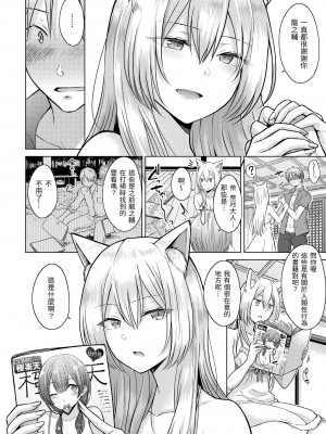 [さくま司] 桃色ドロップ｜桃色水果糖 [中国翻訳] [無修正] [DL版]_160