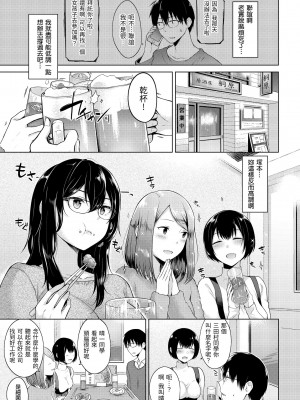 [さくま司] 桃色ドロップ｜桃色水果糖 [中国翻訳] [無修正] [DL版]_083