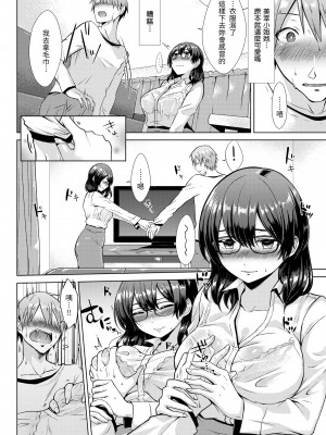 [さくま司] 桃色ドロップ｜桃色水果糖 [中国翻訳] [無修正] [DL版]_028