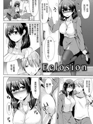 [さくま司] 桃色ドロップ｜桃色水果糖 [中国翻訳] [無修正] [DL版]_024