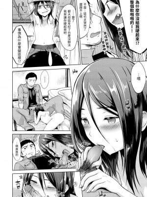 [さくま司] 桃色ドロップ｜桃色水果糖 [中国翻訳] [無修正] [DL版]_070
