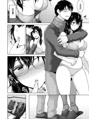 [さくま司] 桃色ドロップ｜桃色水果糖 [中国翻訳] [無修正] [DL版]_090