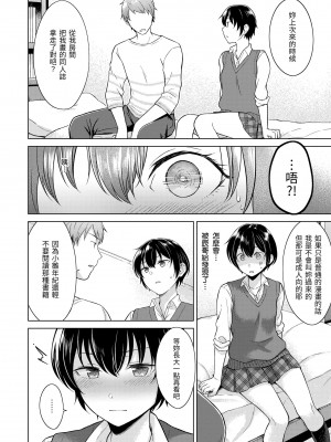 [さくま司] 桃色ドロップ｜桃色水果糖 [中国翻訳] [無修正] [DL版]_126