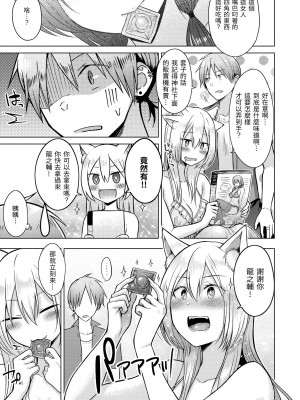 [さくま司] 桃色ドロップ｜桃色水果糖 [中国翻訳] [無修正] [DL版]_161