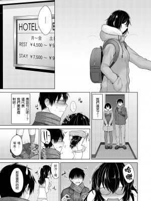 [さくま司] 桃色ドロップ｜桃色水果糖 [中国翻訳] [無修正] [DL版]_089